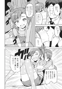 (SC56) [PLANT (Tsurui)] Ami Mami Mind 2 (THE IDOLM@STER)