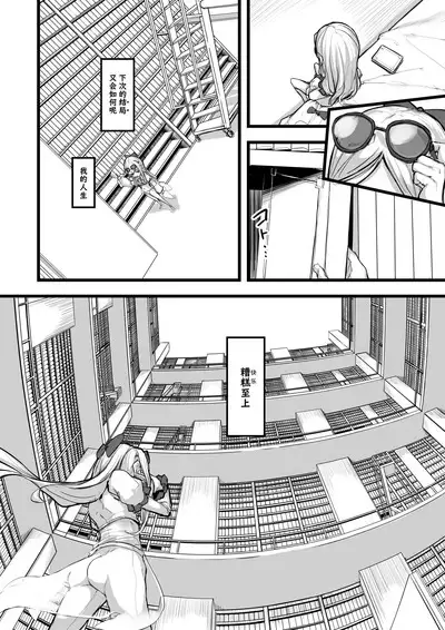 Heartless 1: Kate no Hanashi