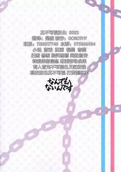 数百年分の×××