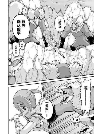 不徳のギルド 8巻