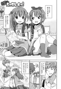 [Fuyuno Mikan] Lolippoino [Chinese] [萝莉援助×靴下×SS联合汉化] [Digital]