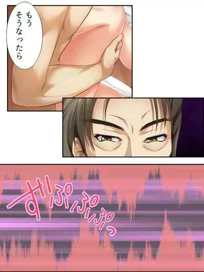 異世界で女神を寝取って淫紋●教 3巻