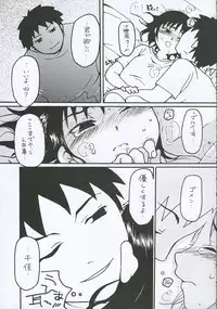 [Tentai→Kansoku] O-TO-GA-ME Heart (Genshiken)