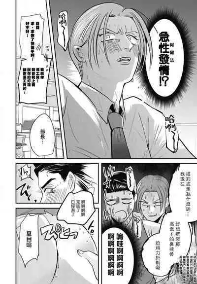Goshidou no Hodo! | 还请多多指教! Ch. 1