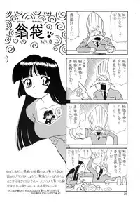 (C55) [Okirakudou (Various)] AfutaMoon 13gatsu-gou (Cannon God Exaxxion)