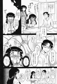 COMIC Momohime 2008-05