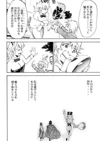 (C72) [Studio KIMIGABUCHI (Various)] Moyomoto II (Dragon Quest II, Dragon Quest III)