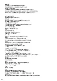 (COMIC1☆5) [Nama Cream Biyori (Nanase Meruchi)] Boku wa Sena shika Iranai 3 (Boku wa Tomodachi ga Sukunai)