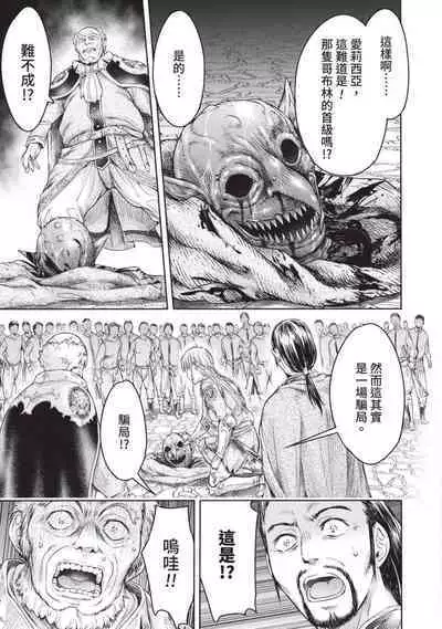 Nageki no Alicia｜淫嘆的愛莉西亞