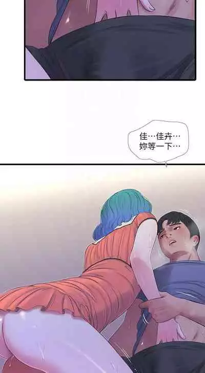 【周四连载】亲家四姐妹（作者：愛摸） 第1~39话