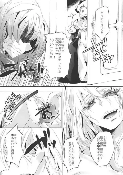 夜は仲良くしてますか