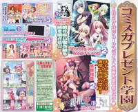 COMIC Megastore 2011-08