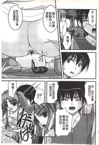 [Satomi Hidefumi] H yori Hazukashii Koto | 比做愛更令人害羞的事 [Chinese]