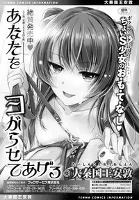 COMIC Tenma 2016-05