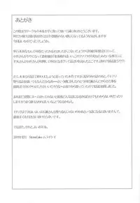 (C81) [StoneCake (Murai Kei)] ISHIZAWA 04 (Bakuman.)