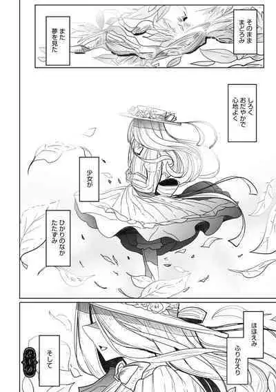 Shinshi Tsuki Maid no Sophie-san Shinsouban