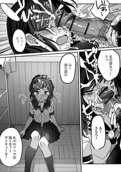 Gekkan Web Otoko no Ko-llection! S Vol. 94