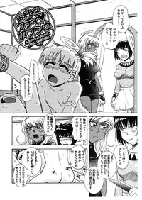 [Tsukino Jyogi] Omasena Petite Ange 2