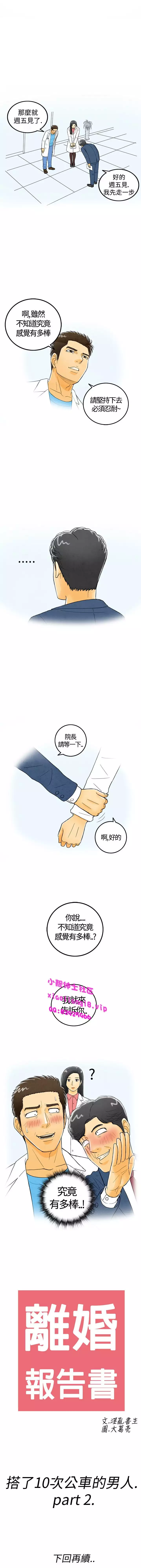 中文韩漫 离婚报告书 Ch.0-10