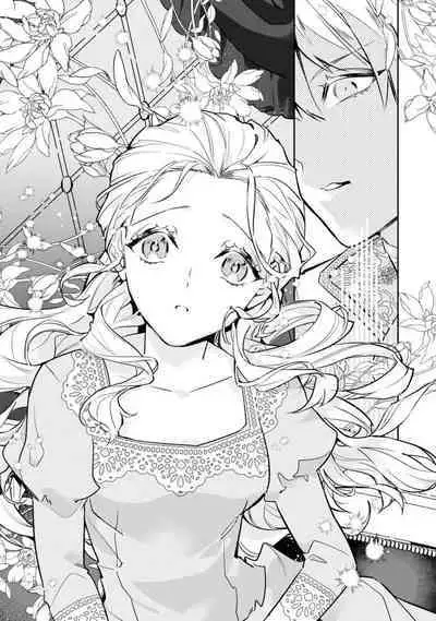 fukushū no amai ori | 复仇之爱的囚笼 1-4