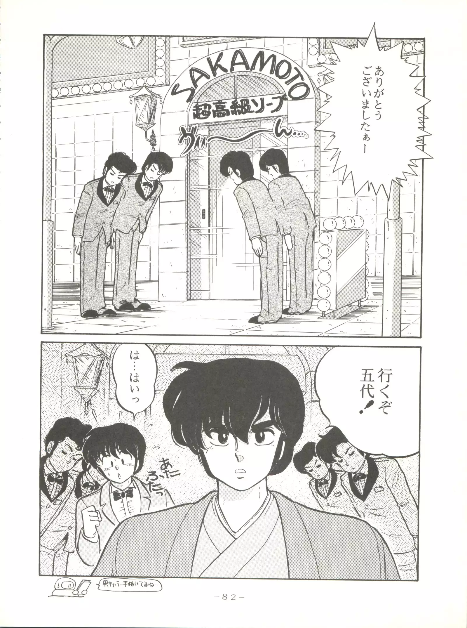 LITTL MREMAID SELLECT