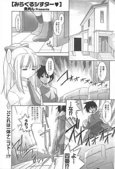 Comic Potpourri Club 2005-06