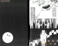 Best Ending? | 愛的完美結局?