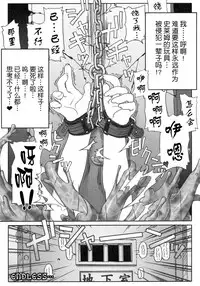 [Sumisumi dou] Tentacle Delusion Note Vol.1 [Chinese] [無邪気漢化組]