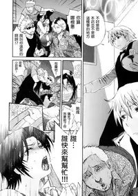 [Miyabi Tsuzuru] Haha no Naku Ie Ch. 5-9 [Chinese] [為了拯救自己的蛋蛋漢化]