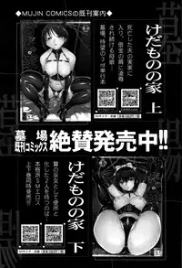 COMIC Mugen Tensei 2016-10