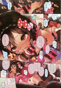 [Henreader] Hatsukoi Ribbon. [Chinese] [琉璃神社汉化]