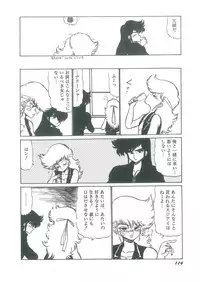 [Bangaichi Mitsugu] Osanasugiru Maihime