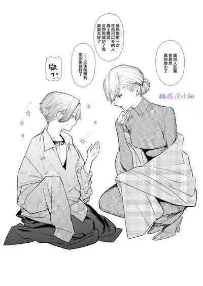 ta be tai× ta be rare tai｜食与被食之人