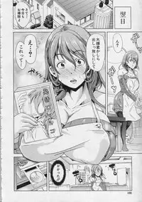 COMIC MILF 2013-08 Vol. 14