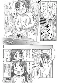 [Anthology] COMIC Shoujo Shiki Spring 2014 [Digital]