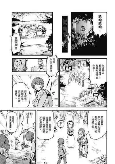 回复术士的重来人生 第1卷