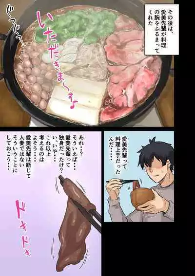 Kaisha no Madonna to Rakkii de Yareta Hanashi 3