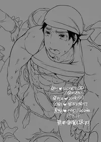 Kigurumi Shori Ana Beit-kun