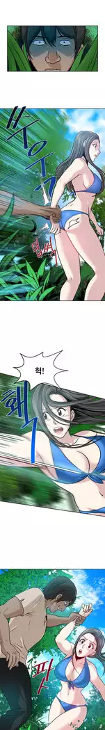 Do you Want to Change Partners Ch.0-24