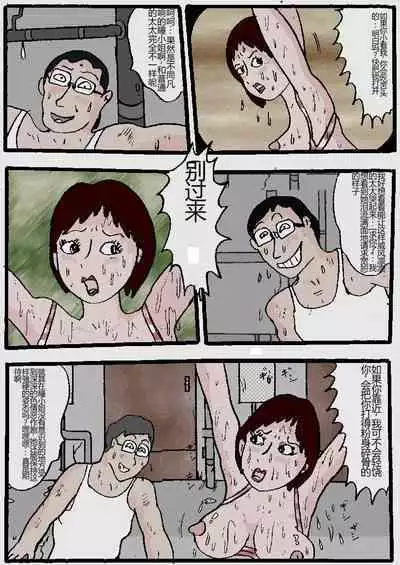 Beautiful Wife of a Martial Artist