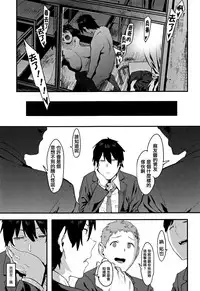 [Pija] Nee,... Shiyo [Chinese] [篆儀通文書坊漢化]