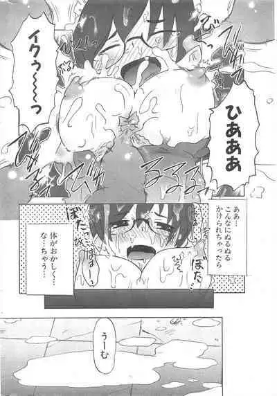 Comic Potpourri Club 2005-06