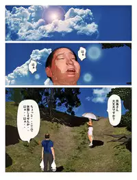 [Kill the King] Kyou no Misako-san 2019: 2