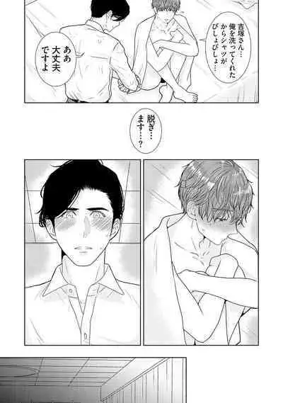 ミックス版】XLサイズですが、結婚させてくれますか 1