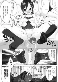 (成年コミック) [池松] スウィーツガール