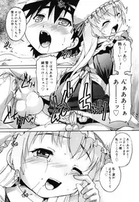 [Takase Yuu] Kago no Tori