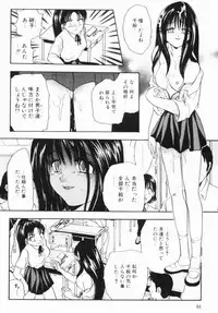 [Matsutou Tomoki] Rinkan