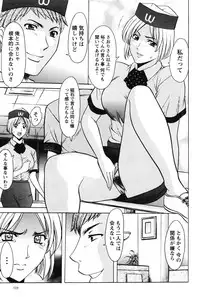 [Hoshino Ryuuichi] Inketsu Burger [Digital]