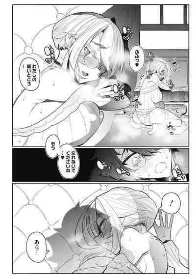 Shinshi Tsuki Maid no Sophie-san Shinsouban