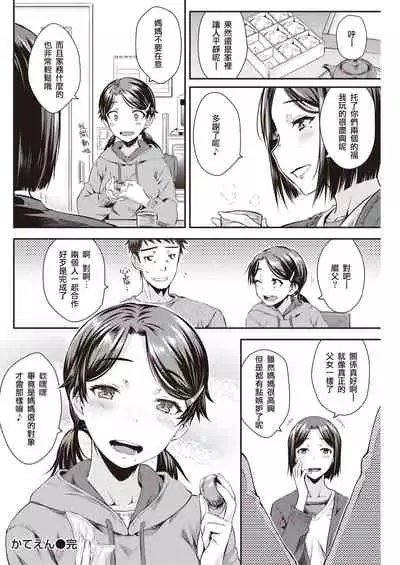 後爸X女兒